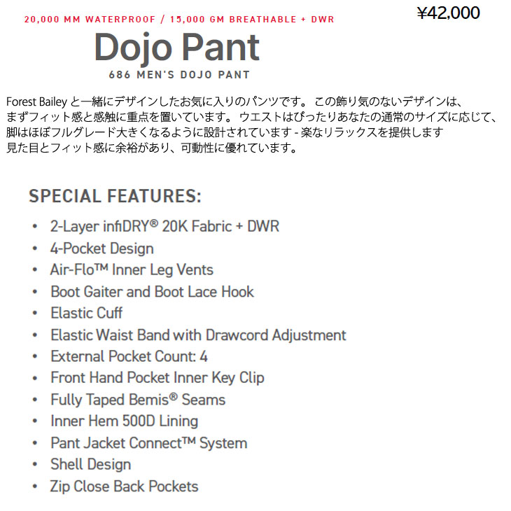 686（シックスエイトシックス） 23-24 686 ウェアー Dojo Pant 道場