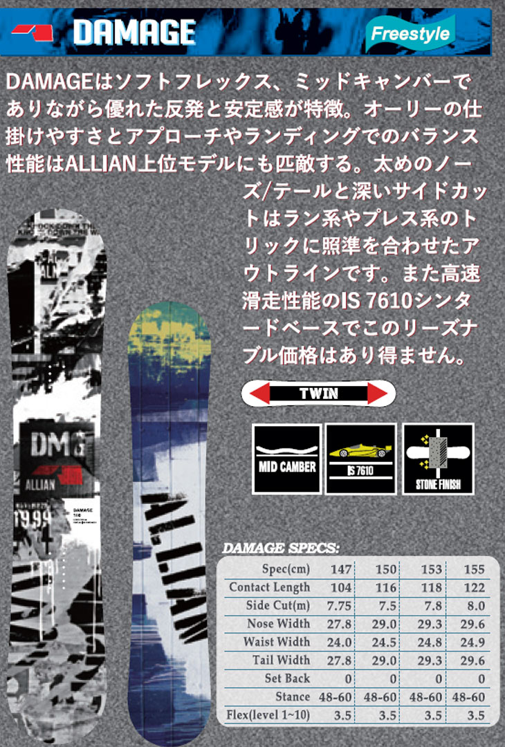 23-24 ALLIAN アライアン ダメージ【DAMAGE 】スノーボード 板予約販売