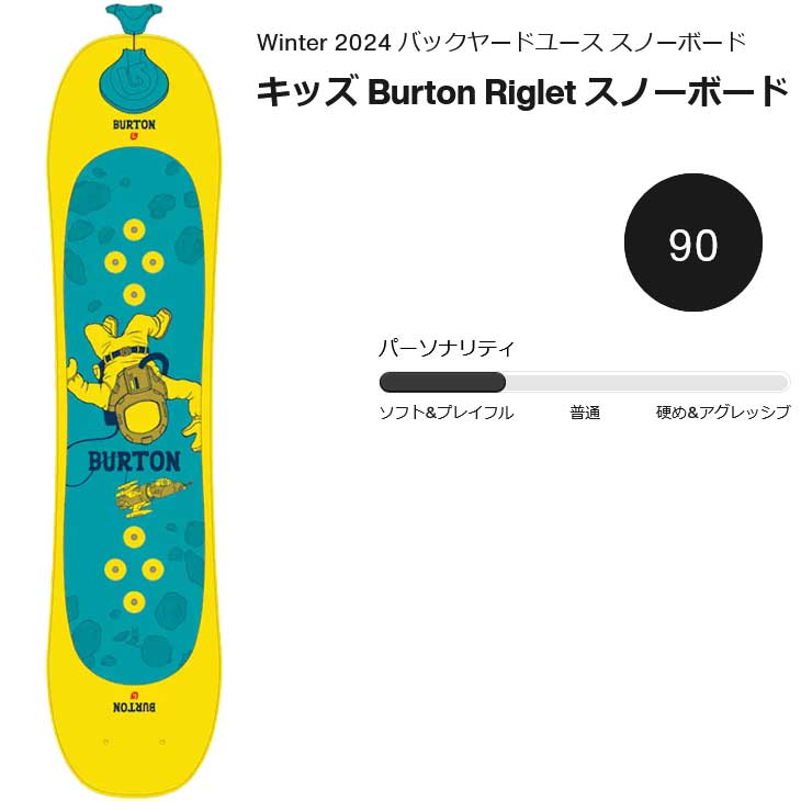 BURTON（バートン） 23-24 BURTON Kid's キッズ Riglet リグレット