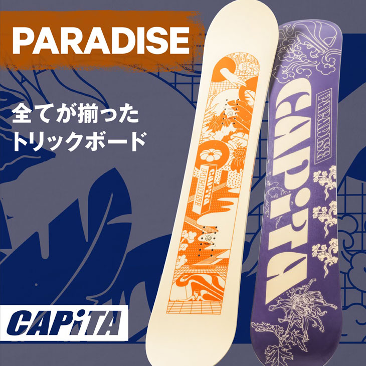 011 ARTISTIC（ゼロワンワンアーティスティック） 23-24 CAPiTA