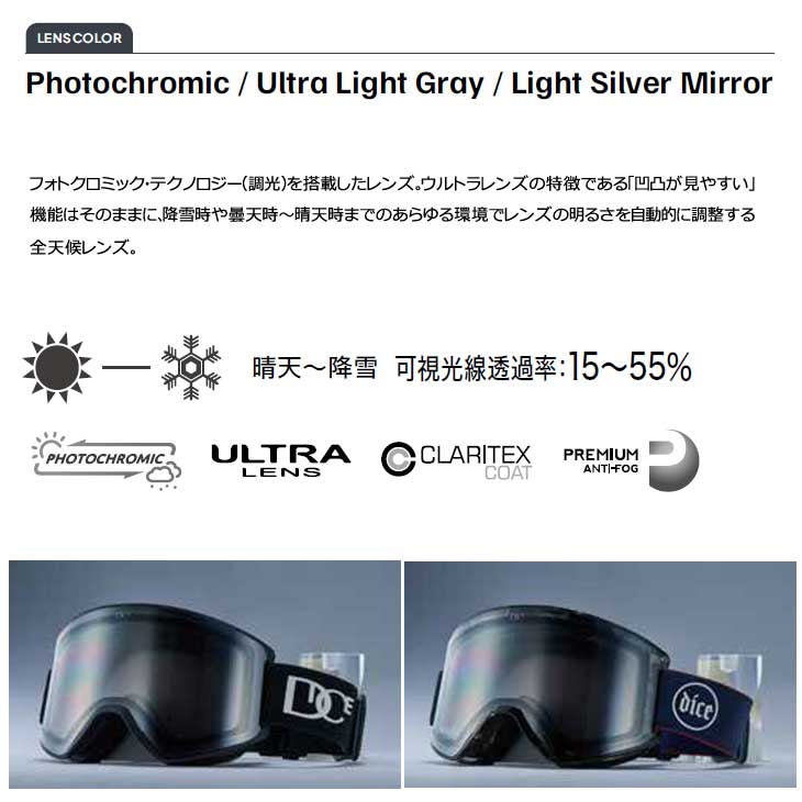 23-24 DICE ダイス スノー ゴーグル SHOWDOWN SD34570 調光 ミラー Photochromic / Ultra Light  Gray x Light Silver Mirror ship1