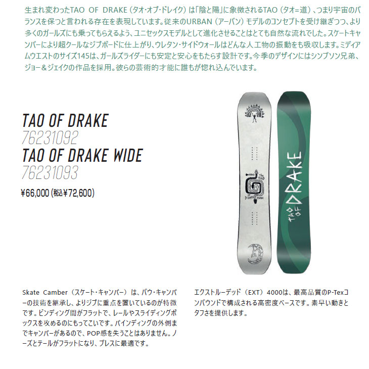 Drake スノーボード　tao of drake 148 Drake スノーボード tao of drake 148 - メルカリ