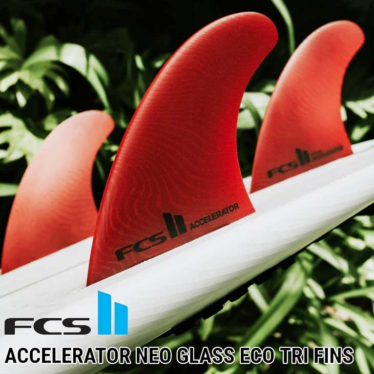 FCS II ACCELERATOR サーフボードフィン 3枚セット FCS II ACCELERATOR TRI FIN SET - FCS JAPAN