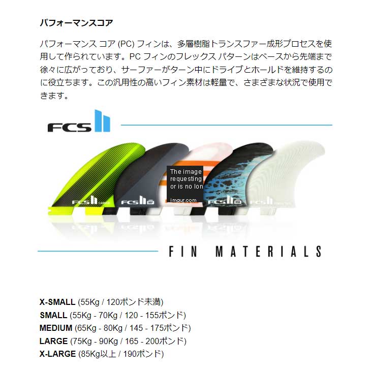FCS II ACCELERATOR サーフボードフィン 3枚セット FCS II ACCELERATOR TRI FIN SET - FCS JAPAN