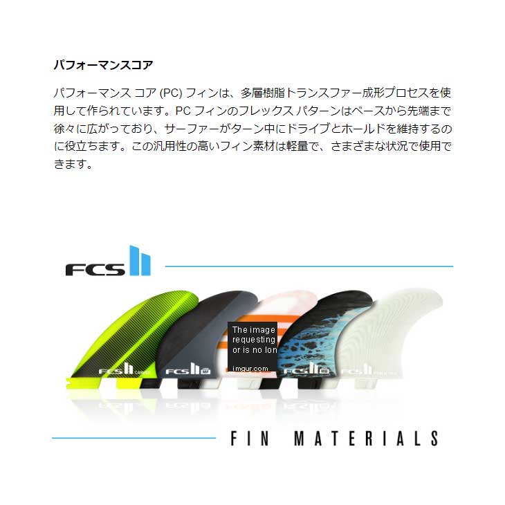 ネジプレゼント】FCS2 エフシーエス ツー サーフボード フィン 3本
