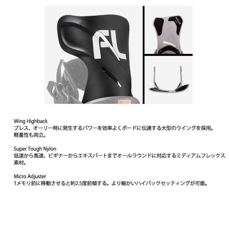 FLUX BINDINGS（フラックスバインディング） 23-24 FLUX フラックス GT
