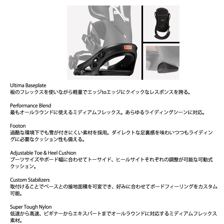 FLUX BINDINGS（フラックスバインディング） 23-24 FLUX フラックス GT