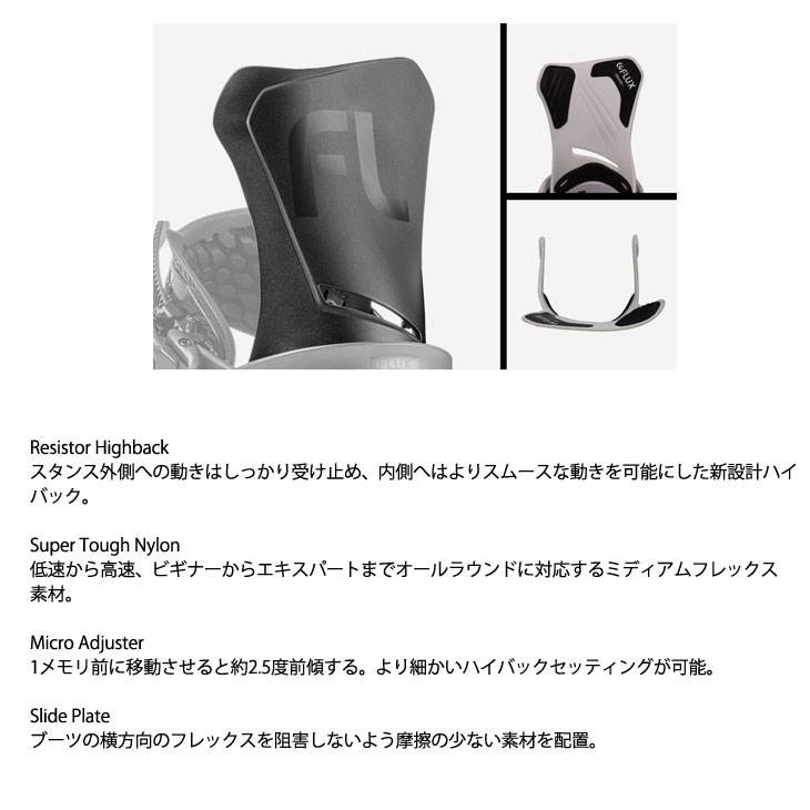 FLUX BINDINGS（フラックスバインディング） 23-24 FLUX フラックス DS