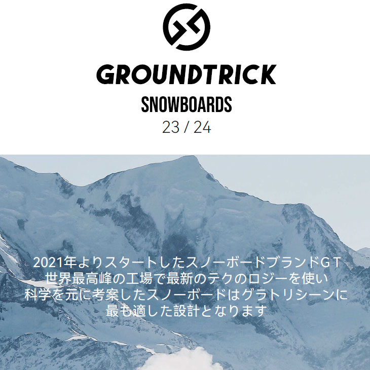 NIDECKER 23-24 GT snowboards ジーティー スノーボード 【 SOLO