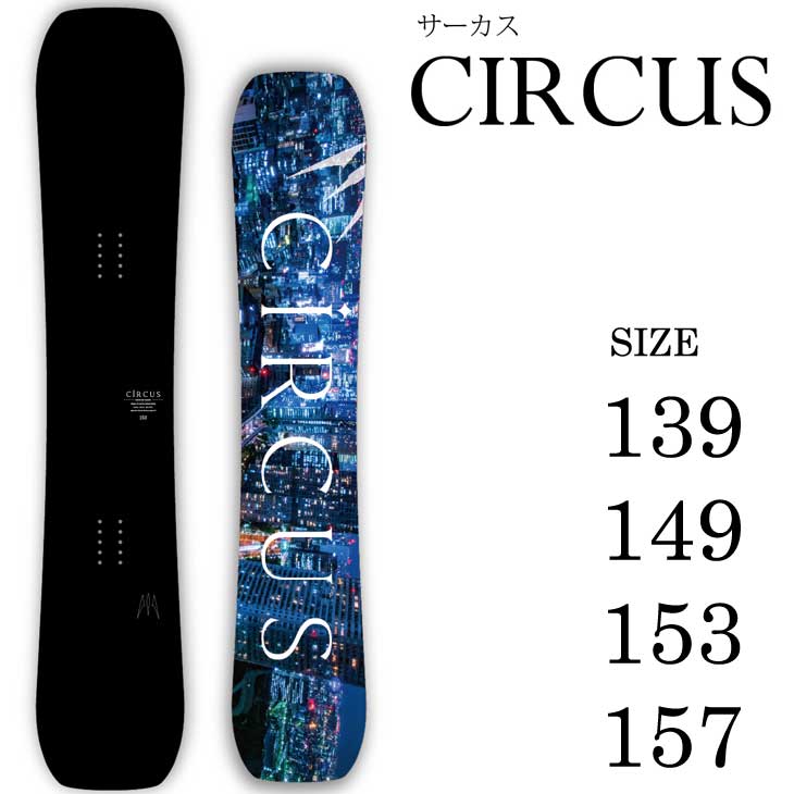 23-24 MOSS SNOWBOARDS モス スノーボード CIRCUS サーカス ship1