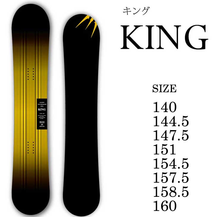 23-24 MOSS SNOWBOARDS モス スノーボード KING キング ship1