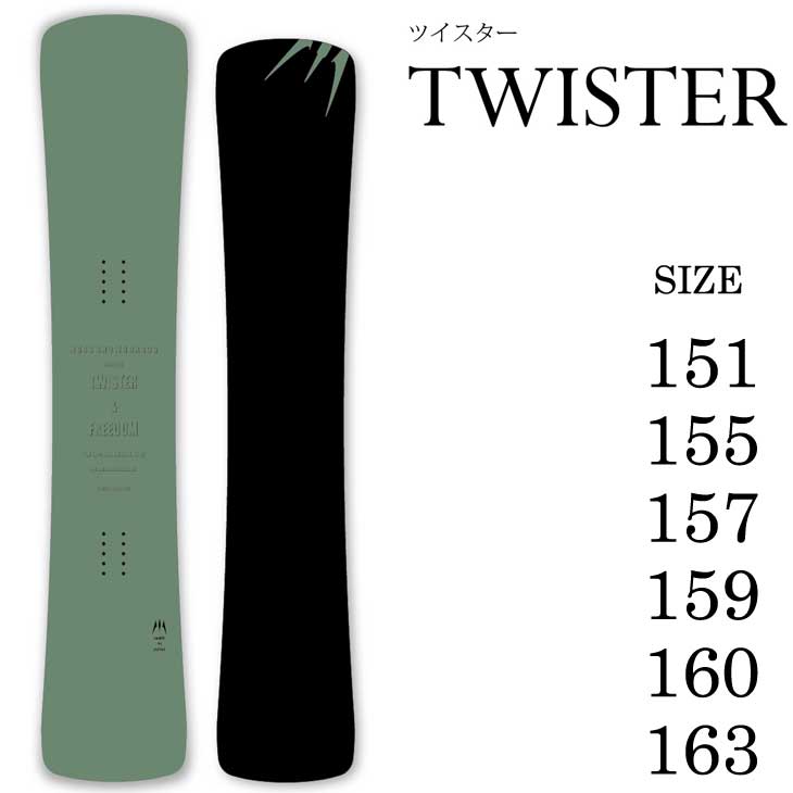 スノーボード 22-23 MOSS TWISTER 159 MOSS twister 22〜23 159w モス ツイスター カービング（MOSS