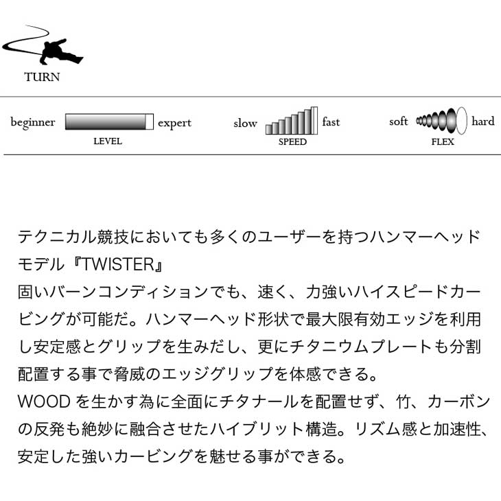 モス（MOSS） 23-24 MOSS SNOWBOARDS スノーボード TWISTER ツイスター