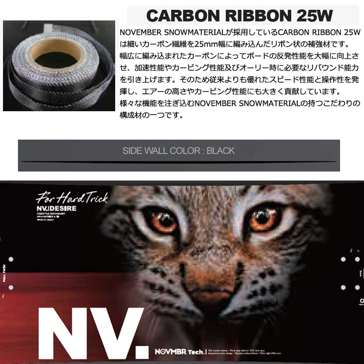 NOVEMBER（ノベンバー） 23-24 NOVEMBER スノーボード DESIRE デザイア