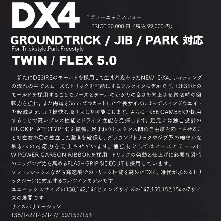 NOVEMBER（ノベンバー） 23-24 NOVEMBER スノーボード DX4 ディー