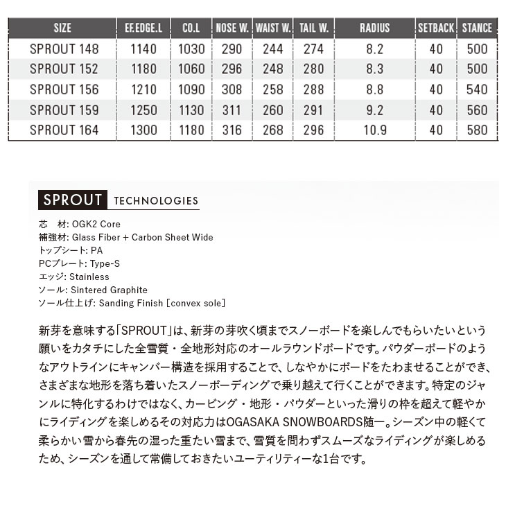 OGASAKA 23-24 オガサカ スノーボード スプラウト「SPROUT