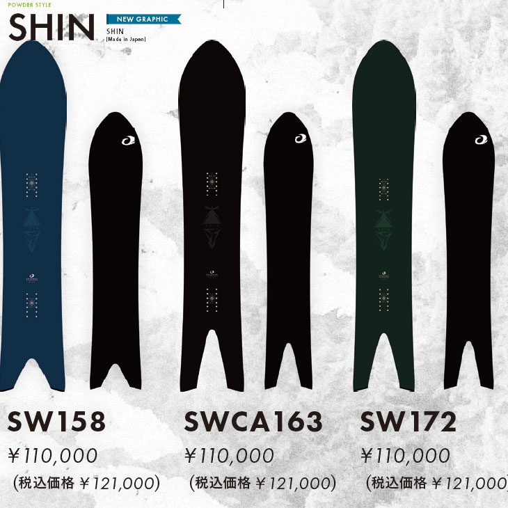 23-24 OGASAKA オガサカ スノーボード パウダー POWDER BOARD 「SHIN SW」 進 ship1 :  23og01swshin : FLEAboardshop - 通販 - Yahoo!ショッピング