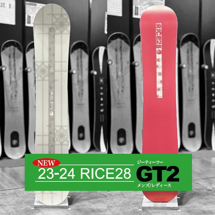 23-24 RICE28 ライス28 GT2 ジーティーツー グラトリ スノーボード 板 