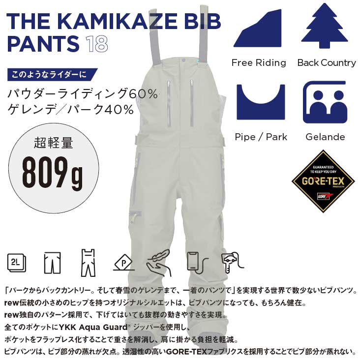 REW 23-24 REW アールイーダブリュー ウェアー パンツ THE KAMIKAZE