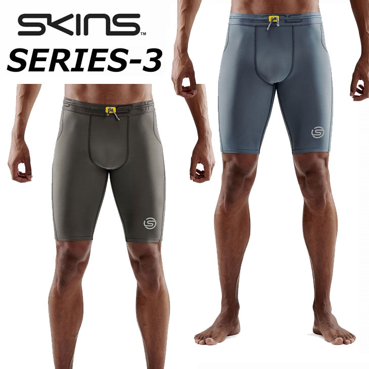 Skins series 3 Sサイズ　新品 ハーフタイツ　メンズ SKINS（スキンズ）SERIES-3 メンズ ハーフタイツ ブラック(44