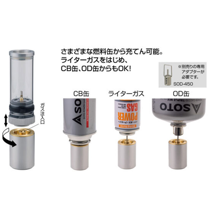 SOTO ソト 充てん式専用タンク キャンドル風 ガス ランタン Hinoto（ひ