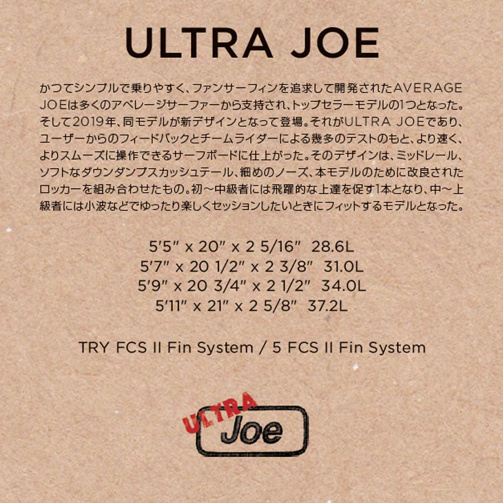 アルメリック 2023年製 ウルトラジョー ULTRA JOE Channel Islands
