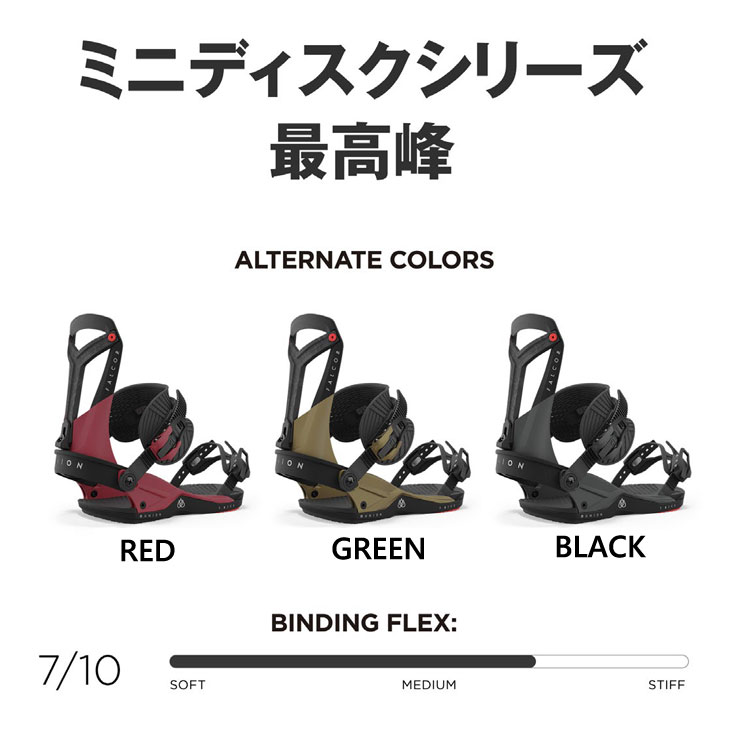 UNION BINDING 23-24 UNION ユニオン ビンディング バインディング