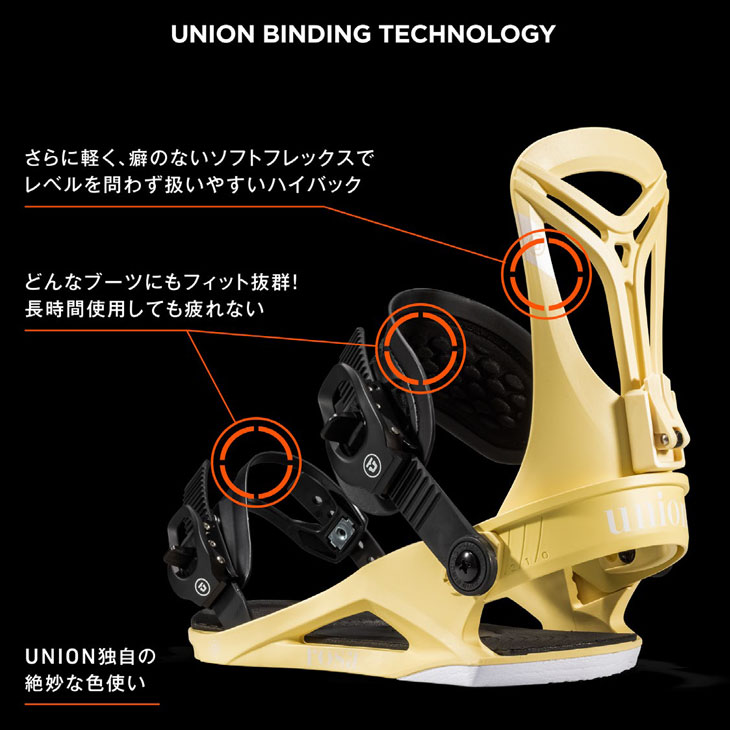UNION BINDING 23-24 UNION ユニオン ビンディング バインディング