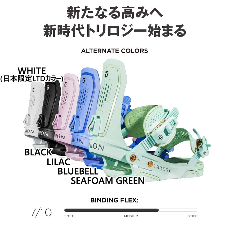 UNION BINDING 23-24 UNION ユニオン ビンディング バインディング