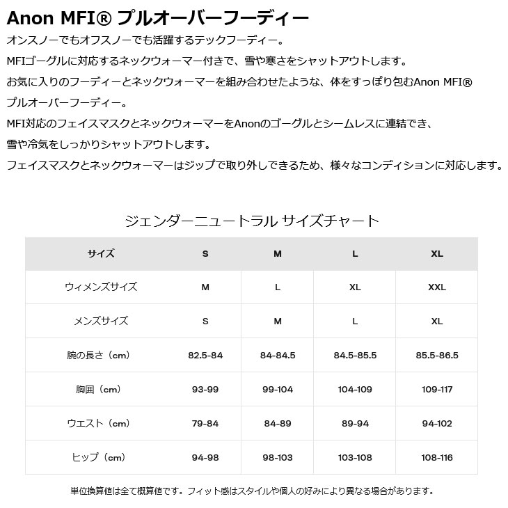 anon 24-25 ANON アノン パーカー MFI プルオーバー フーディー