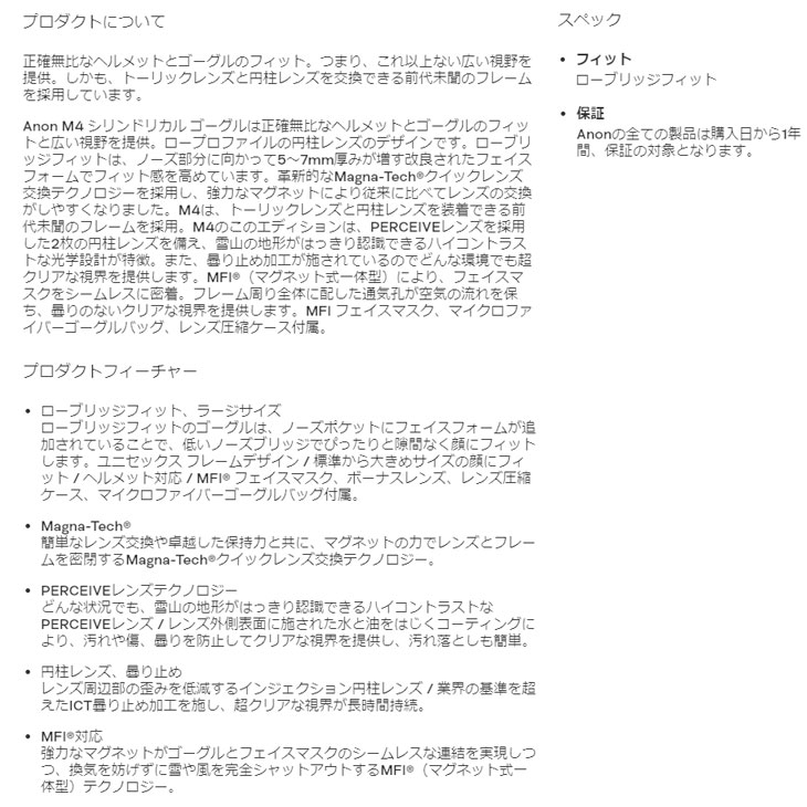 anon 24-25 ANON アノン ゴーグル M4 Cylindrical Low Bridge+ボーナス