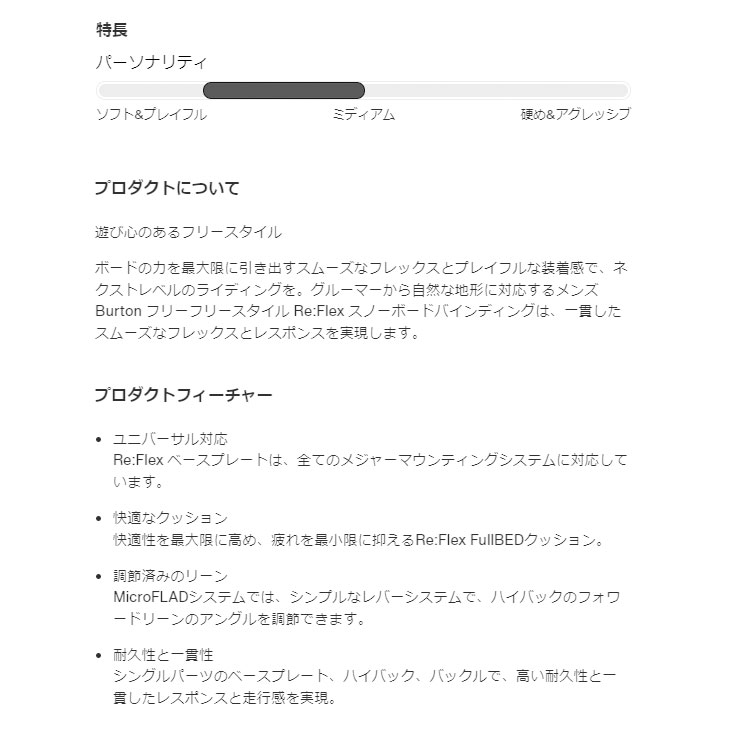 BURTON（バートン） 24-25 BURTON スノーボード ビンディング