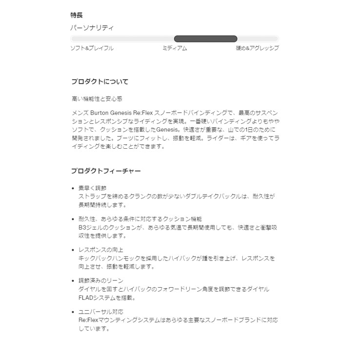 BURTON（バートン） 24-25 BURTON スノーボード ビンディング Genesis