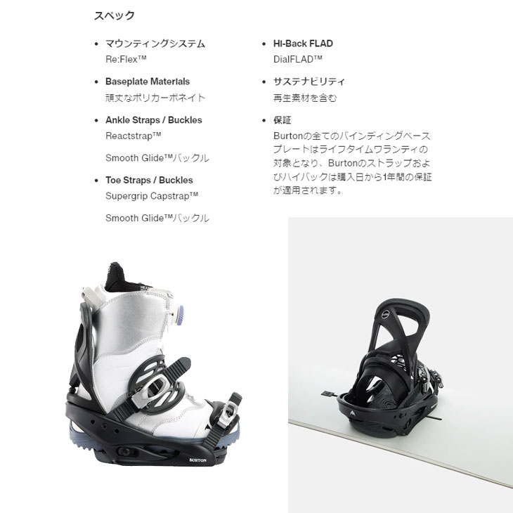 BURTON（バートン） 24-25 BURTON スノーボード ビンディング