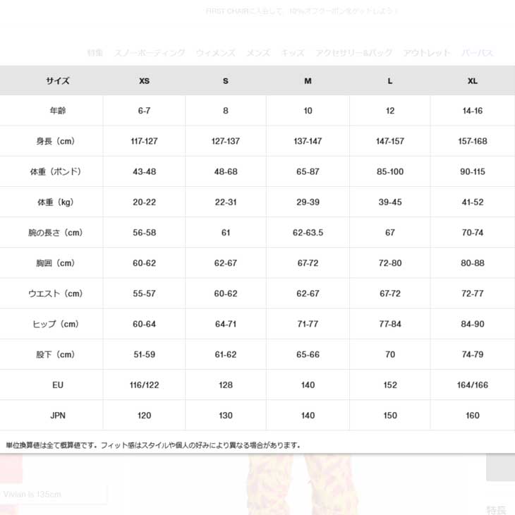 BURTON 子供Ｌサイズ Burton キッズ スノーボードウエア Lサイズ Burton 子ども用 Lサイズ