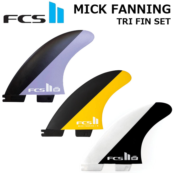 ネジプレゼント】FCS2 エフシーエス ツー サーフボード フィン FCS II