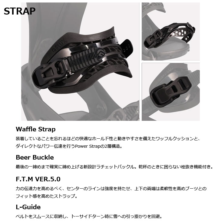 FLUX BINDINGS（フラックスバインディング） 24-25 FLUX フラックス CV