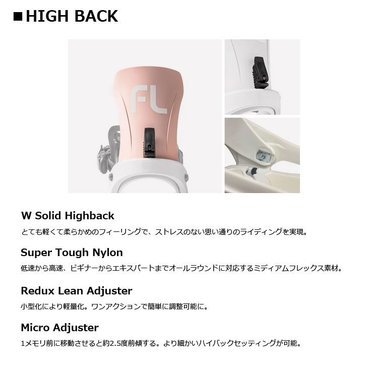 FLUX BINDINGS（フラックスバインディング） 24-25 FLUX フラックス EM