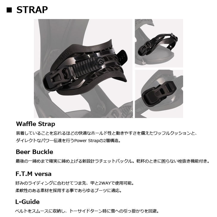 FLUX BINDINGS（フラックスバインディング） 24-25 FLUX フラックス