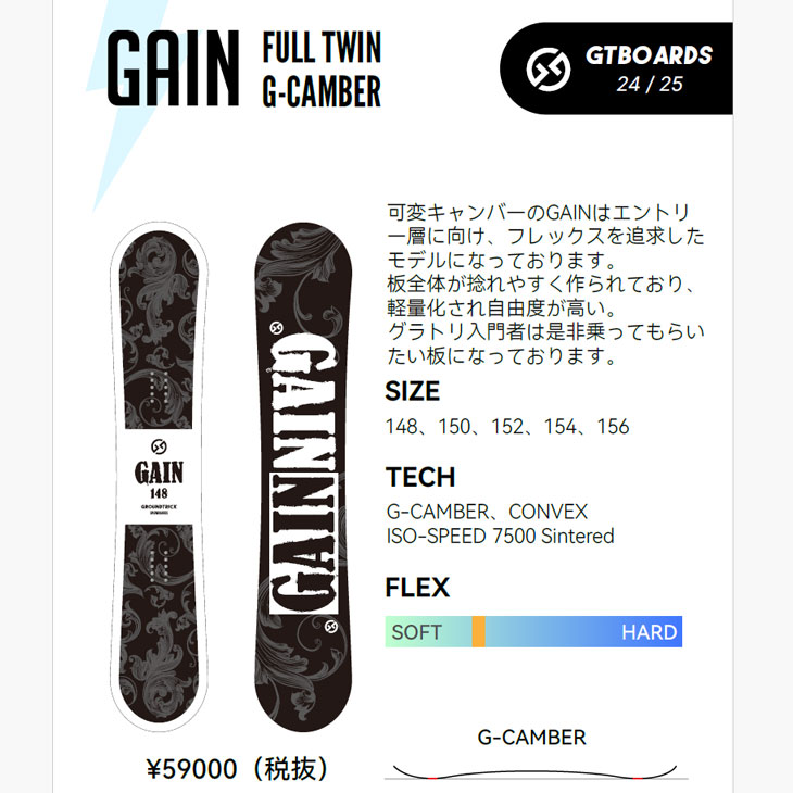 NIDECKER 24-25 GT snowboards ジーティー スノーボード GAIN