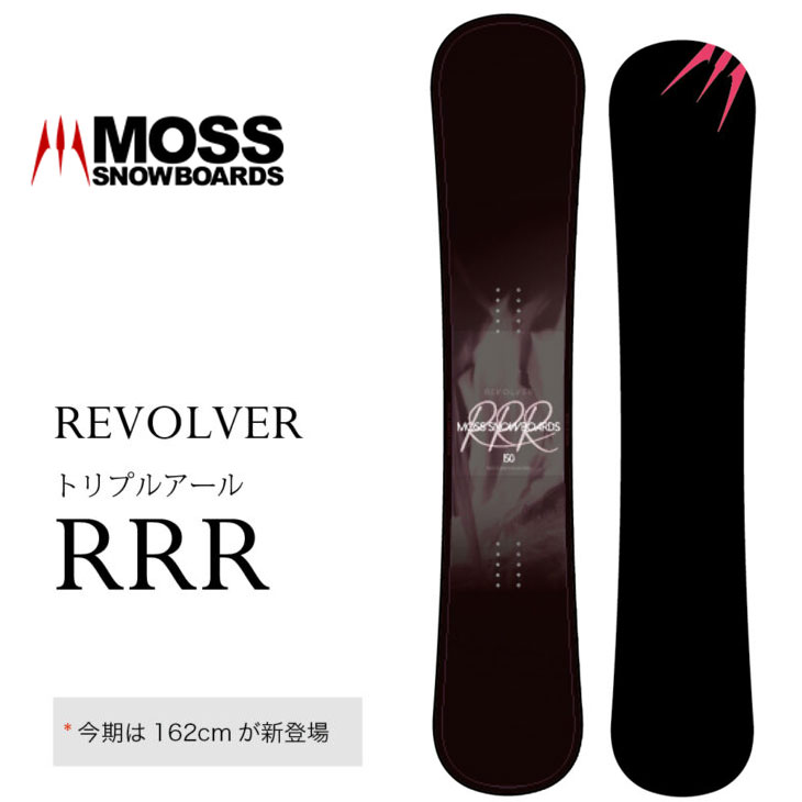 24-25 MOSS SNOWBOARDS モス スノーボード REVOLVER RRR