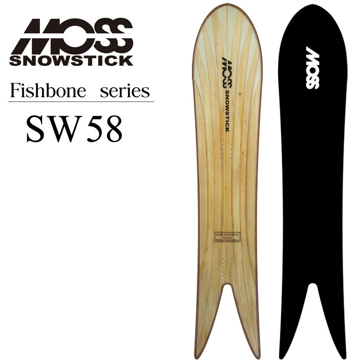 （りょう）MOSS SNOWSTICK SW58 モス 24-25 MOSS SNOWSTICK スノースティック SW58 FISH BONE