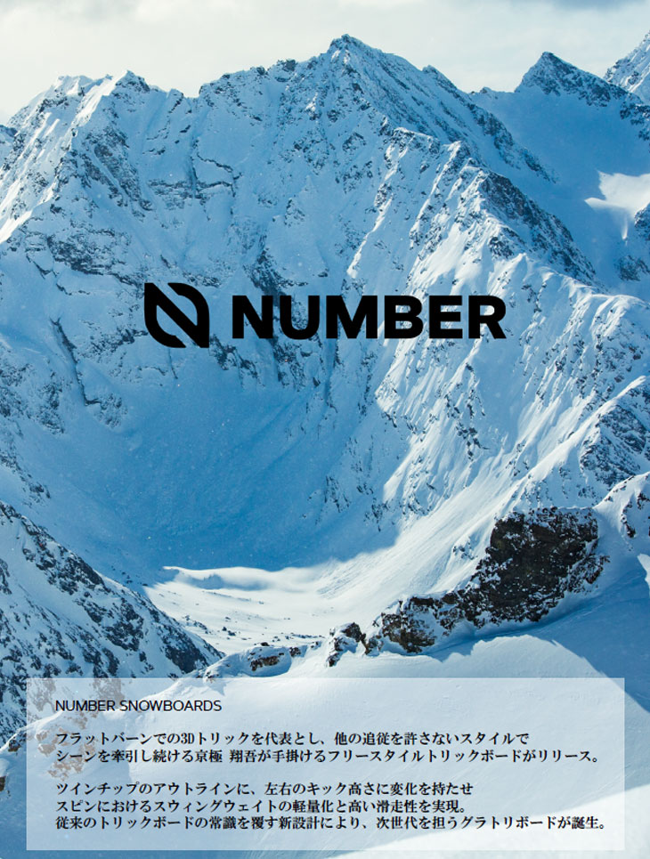 y*y様 新品24-25NOVMBR LIVER153cm NIDECKER（ナイデッカー） 24-25 NUMBER SNOWBOARDS ナンバー V