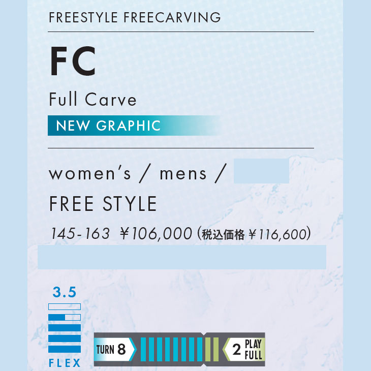 OGASAKA（オガサカ） 24-25 OGASAKA スノーボード Full Carve 「FC