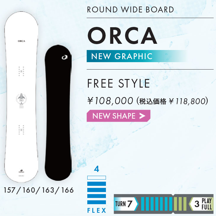 OGASAKA（オガサカ） 24-25 OGASAKA スノーボード ラウンドワイド