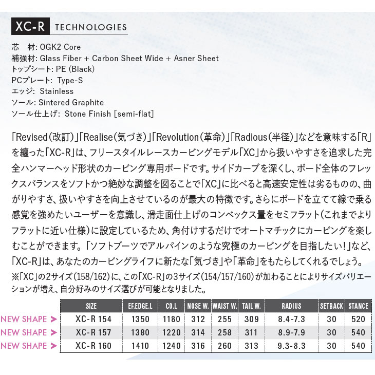 OGASAKA（オガサカ） 24-25 OGASAKA スノーボード EXTREME CARVE-R「XC