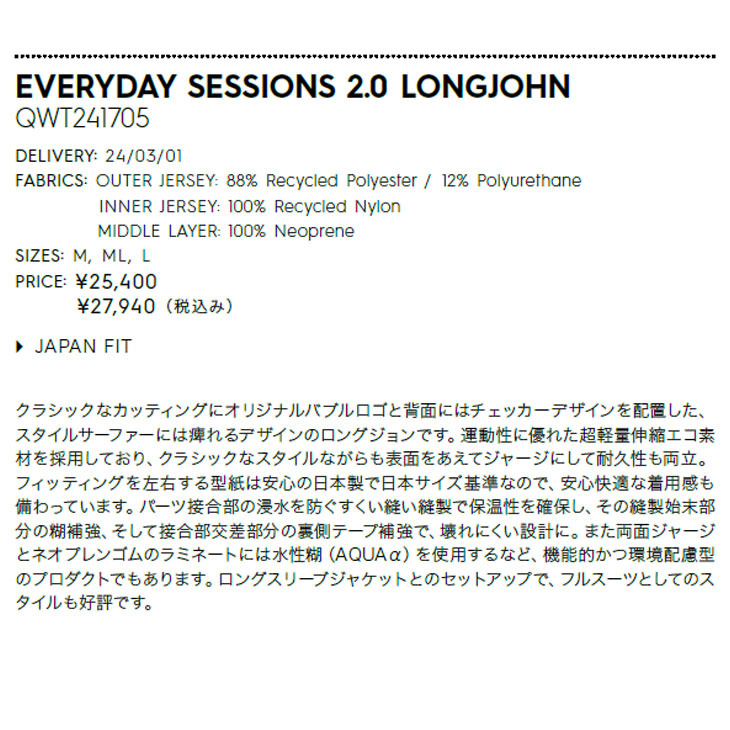 Quiksilver（クイックシルバー） 2024 Quiksilver ウエットスーツ