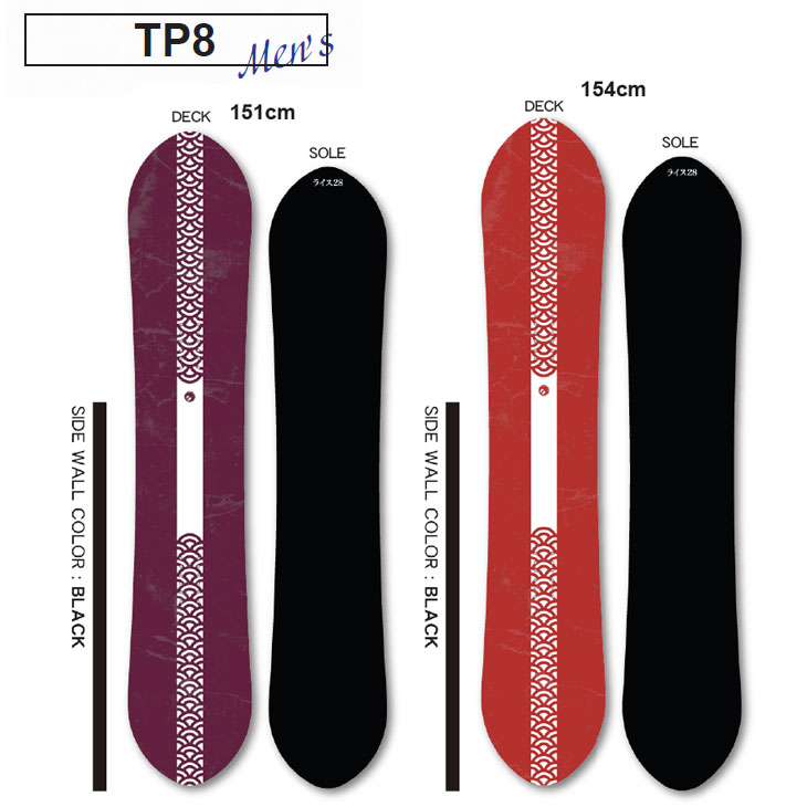 TP8スノーボード 154cm 24-25モデル OGASAKA（オガサカ） 24-25 RICE28 ライス スノーボード TP8 ツイン