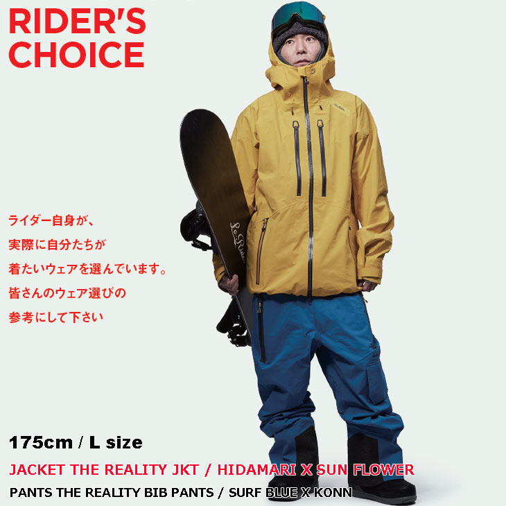 REW THE REALITY JKT BIB PANTS セット REW THE REALITY JKT BIB PANTS セット 23-24 REW(アールイー