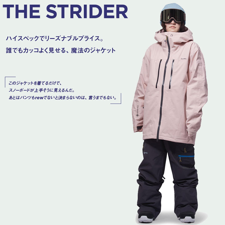 24rewwmjstrider_2.jpg